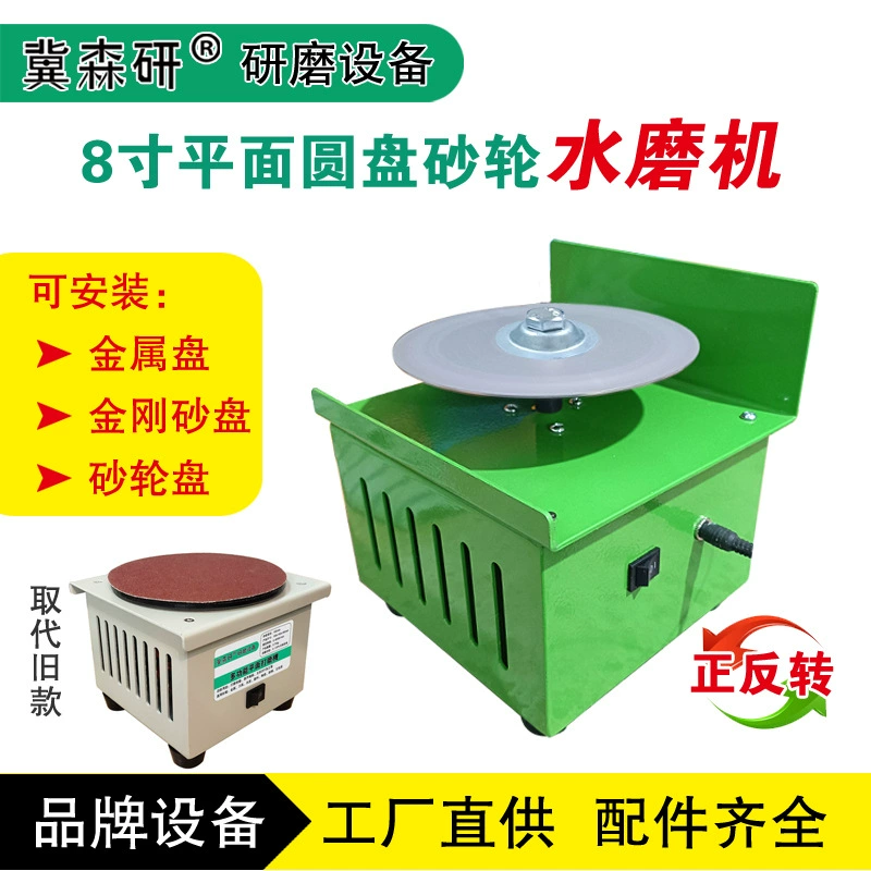 8inch шлифовальный круг, плоская шлифовальная машина, шлифовальный инструмент, нефритовый металл, пластик, тонкая шлифовка, полировка, электрическая шлифовально-полировальная машина