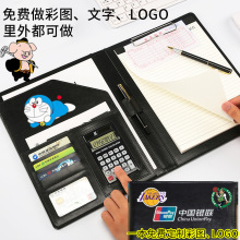 A4商务文件夹印logo多功能销售经理夹板夹带计算器销售合同签约本