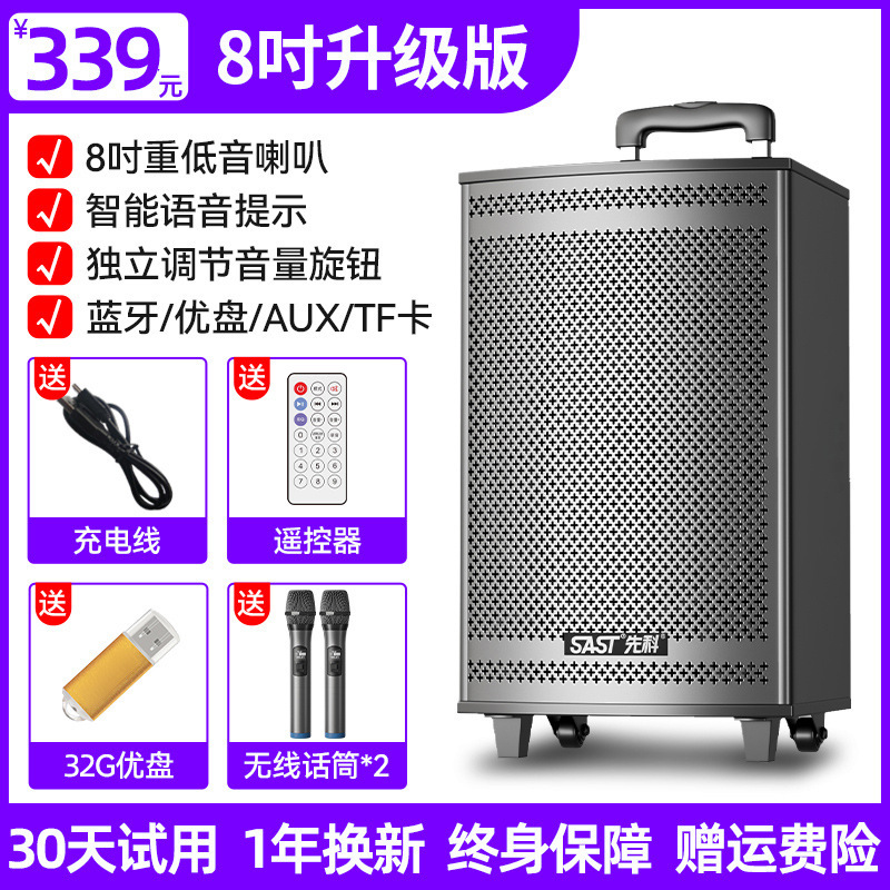 先科广场舞音响户外移动拉杆便携式蓝牙大功率演出唱k歌音箱家用|undefined