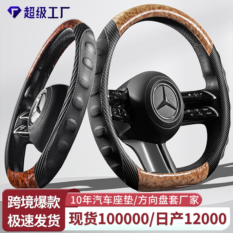 신형 자동차 핸들 커버, 탄소 섬유 가죽 핸들 커버, 미끄럼 방지, 해외 직구, 사계절용 자동차 핸들 커버