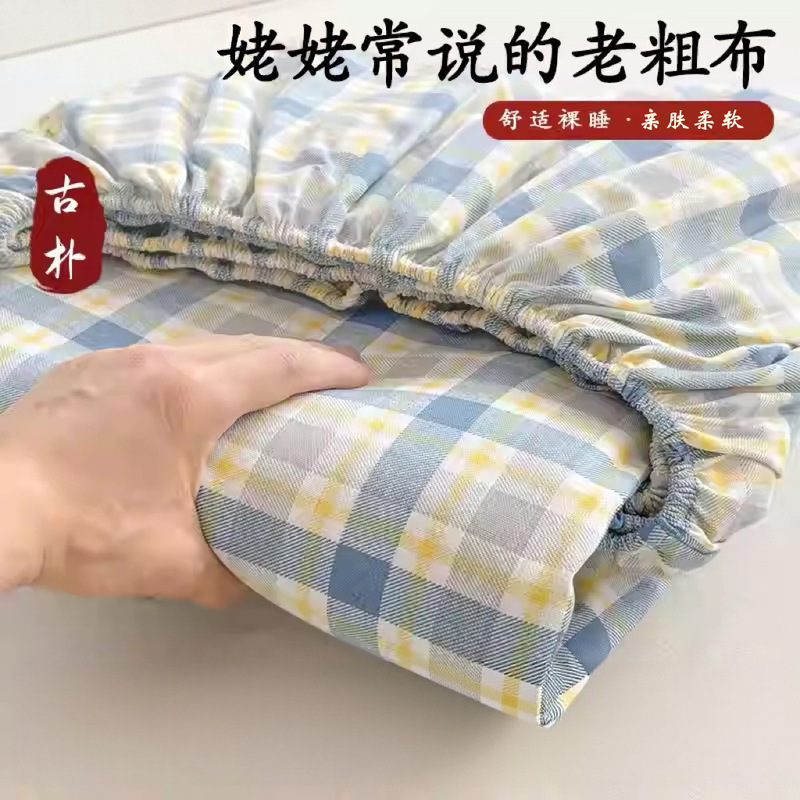 New Style Coarse Cloth Fitted Sheet, All-Season, Thickened, Breathable, Cool, Traditional Bed Cover, Fitted Sheet Protector, Non-Slip Bed Sheet