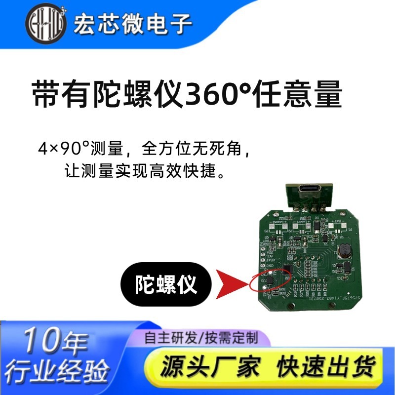 多功能激光水平仪PCBA方案开发定 制电路板红外线激光仪pcb线路板|undefined