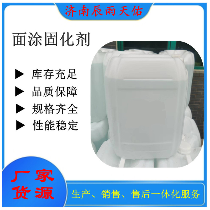 Epoxy Floor Topcoat Curing Agent, Colorless Transparent Anti-Yellowing Self-Leveling Floor Curing Agent Raw Material Epoxy Floor Topcoat Curing Agent, Colorless Transparent Anti-Yellowing Self-Leveling Floor Curing Agent Raw Material
