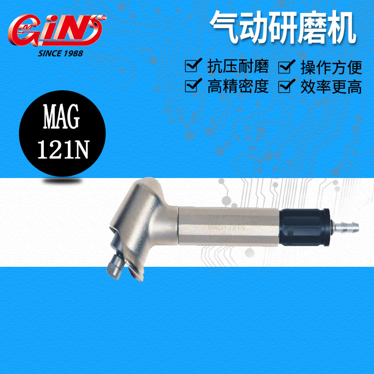 代理销售台湾精展气动刻磨机MSG-3BSN MAG-123N/093N/121N/122N