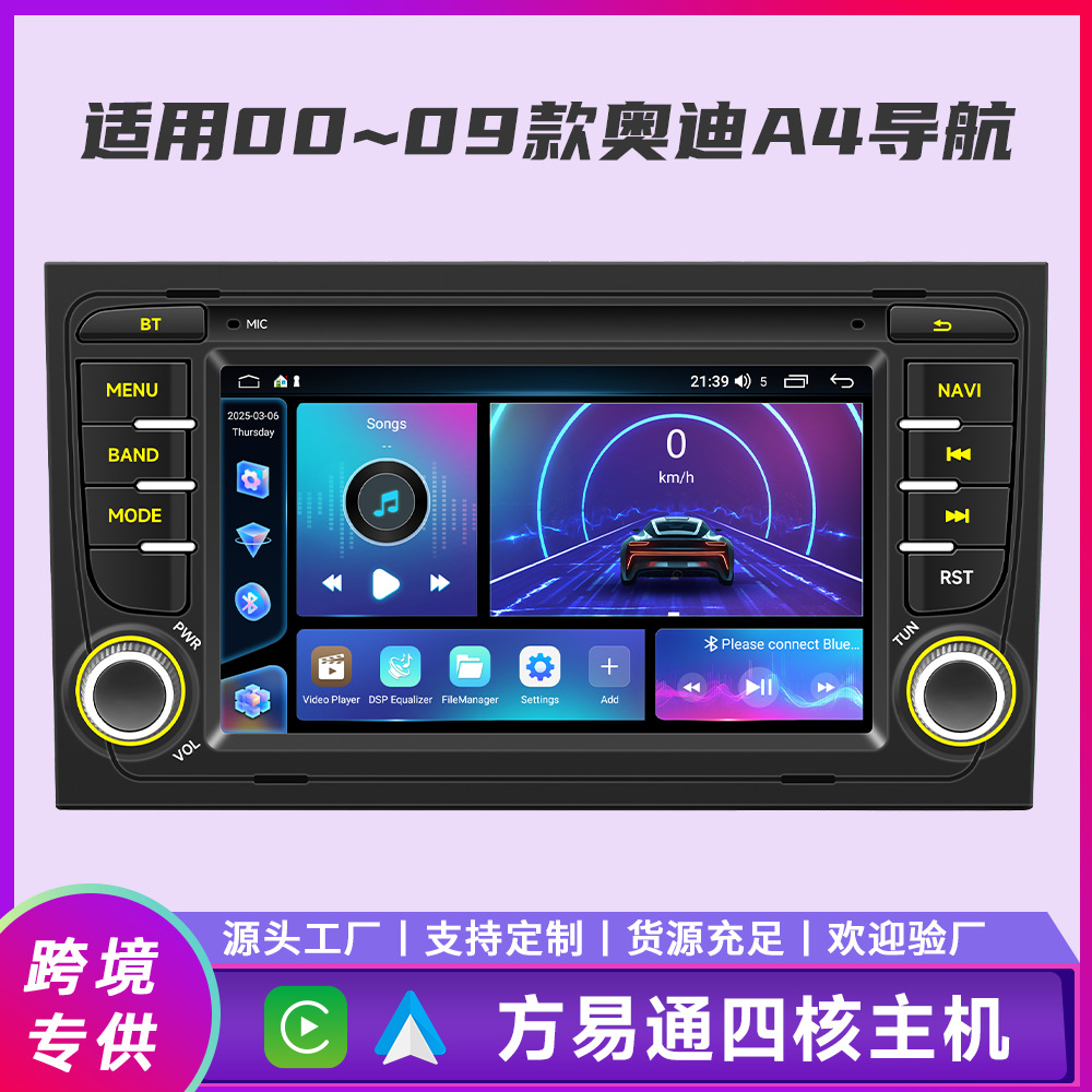 Adecuado para la cámara de conducción de control central de carplay de cuatro núcleos Fangyitong de navegación para automóvil con Android Audi A4 de 7 pulgadas