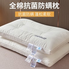 枕芯、頸椎保護、睡眠補助、家庭用ペア、児童学生寮、大人用低枕、大人用全頭男性用
