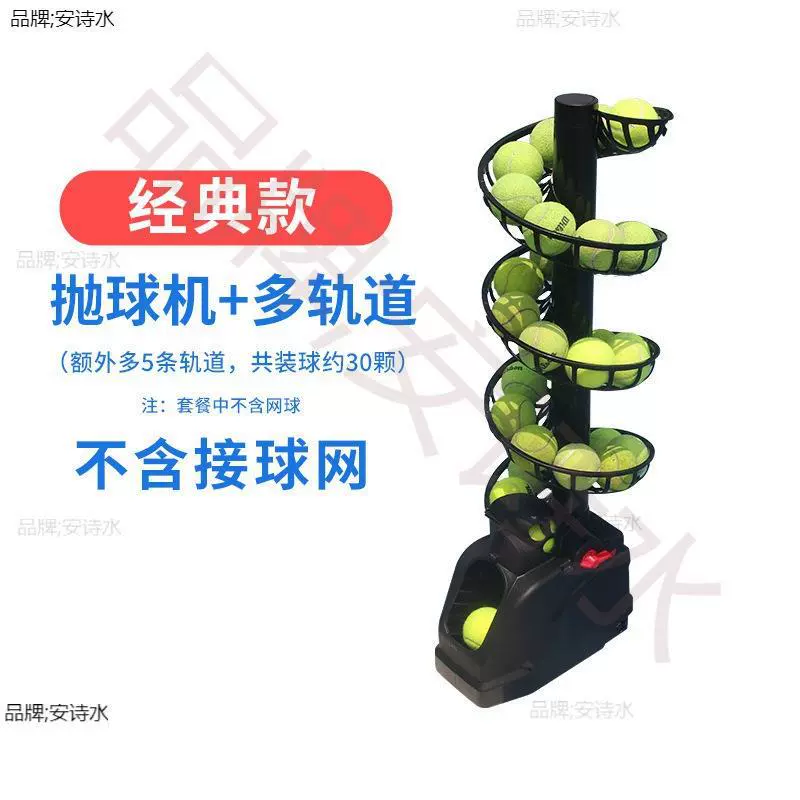[练网球抛球机自助单人带接球挥拍练习器多球训练发球机见描述]