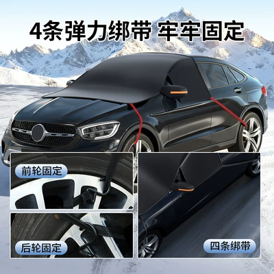 Car snow shield | Protection, Anti-Icing Magnetic Car Half-Cover