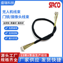 批发无人机专用线智能门锁控制摄像头线束刺破线束航模车模插头线