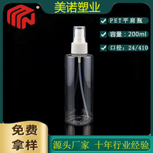 ���l200mlƽ��ƿpet͸�����F��ƿ24�ڰ���ж�yˮƿϴ��Һˬ�wˮƿ