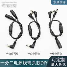 DCһ�ֶ��O���B�Ӿ�dc5.5*2.1mm���^ֱ���^DIY ���L��ͨ�ü��~12V