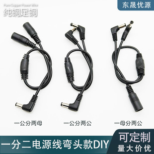 DCһ�ֶ��O���B�Ӿ�dc5.5*2.1mm���^ֱ���^DIY ���L��ͨ�ü��~12V