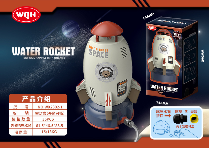 우주 로켓 화이트 [컬러 박스] + 기본 인터페이스 + 수도꼭지 인터페이스 (0.45kg)