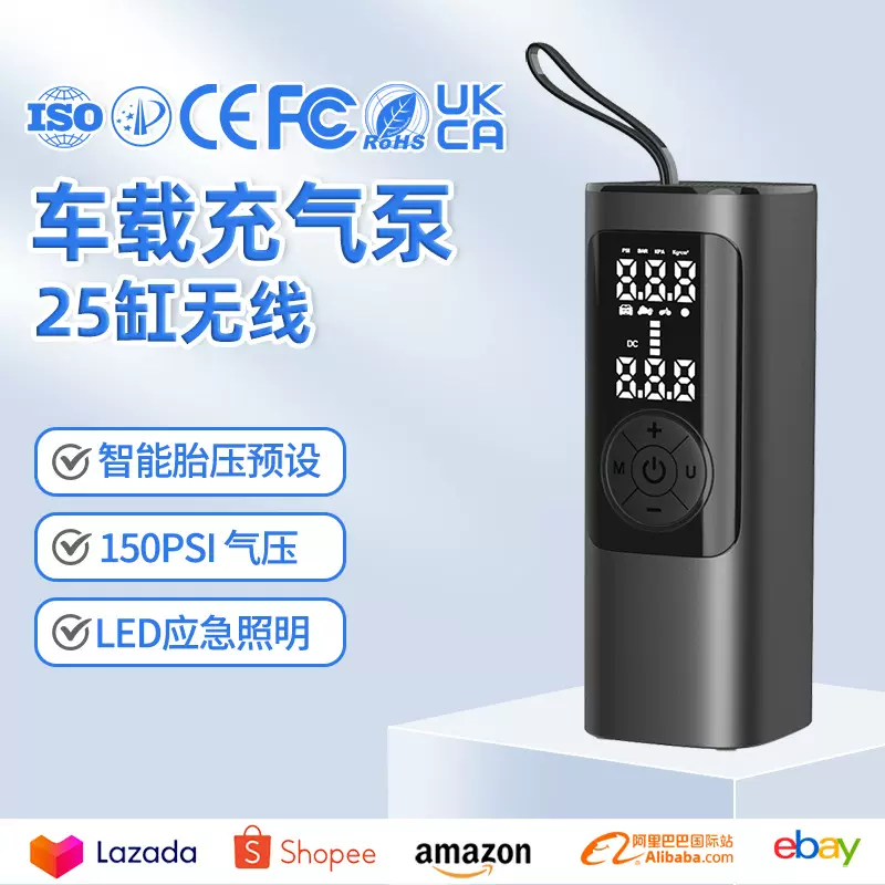 新款25缸车载充气泵150psi智能数显轮胎补气汽车电动无线打气泵