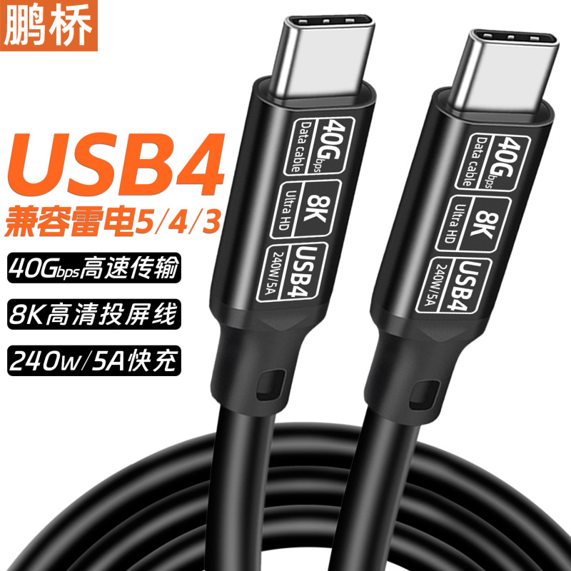 USB5 データケーブル 80Gbps、Thunderbolt 5usb4 高速ケーブル type-ctoc16k スクリーン投影ケーブル 240W5A と互換性あり|undefined