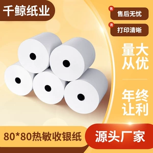 Производитель бумаги для бумаги тепло кассира 57x50 Meituan Printing Printing Waper
