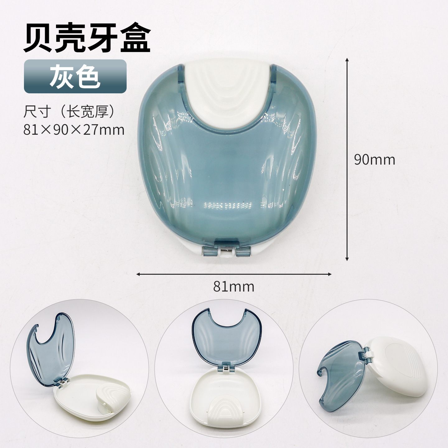 Nueva caja dental transparente con forma de concha, tipo prensa, para guardar cepillos de dientes, goma de mascar, retenedores y dentaduras postizas.