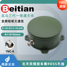 ����RDSS��������ȫ�lһ��ͨ�̈����쾀���̶���܇�d����BT-T540