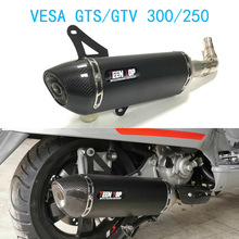 维斯帕Vespa GTV/GTS/125/250/300排气系统改装排气中段消声器