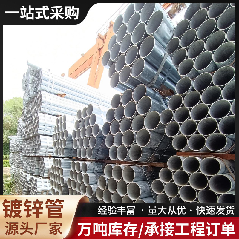 批发广东镀锌钢管建筑幕墙用热轧40*60可冲孔加工镀锌钢管建筑