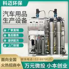 洗车液轮胎蜡智能生产设备 汽车用品生产设备 一机多用 厂家供应