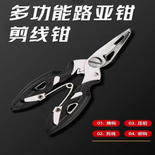 不銹鋼釣魚鉗多功能路亞鉗失手裝剪PE線剪刀取鈎控魚鉗新款供應鏈