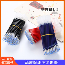 厂家批发中性笔笔芯通用水笔替芯0.5mm子弹头针管签字笔笔芯