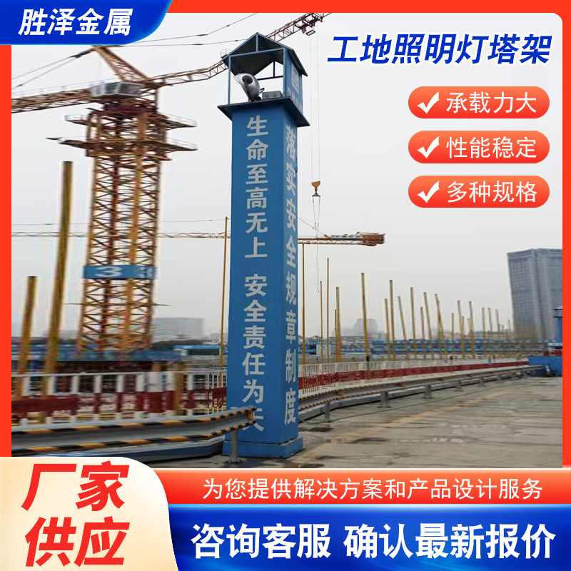 Site standardized lighthouse frame building construction dysprosium lamp lamp frame lifting lighthouse outdoor lighthouse building lighting frame