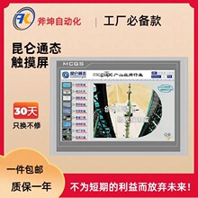 TPC1021Nt-4G昆仑通态内置4G模块（支持物联网远程）TPC1021Nt-4G