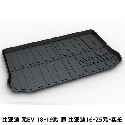 Trunk Mat | Mat Tpe Trunk Mat for the - byd-yuan-ev-18-19-models-tong-byd-16-25-yuan-dedicated-car