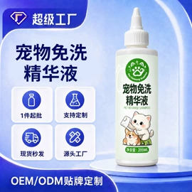 口腔清洁;狗狗清洁;服务商品