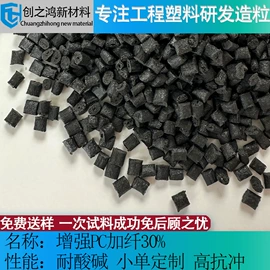 PA66;PC;PBT