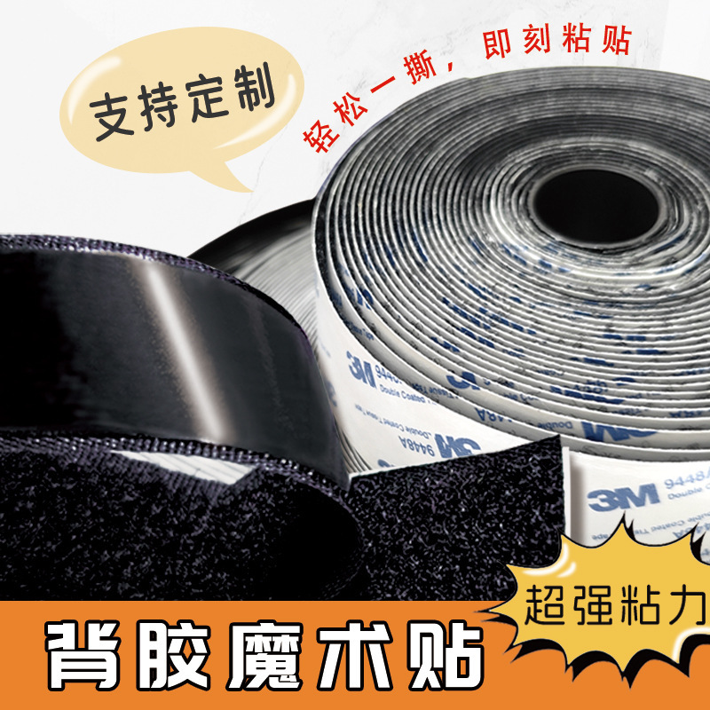 Adhesive hook and loop curtain Velcro clothing accessories nylon punch self-adhesive window screen double-sided adhesive buckle supply source Adhesive hook and loop curtain Velcro clothing accessories nylon punch self-adhesive window screen double-sided adhesive buckle supply source