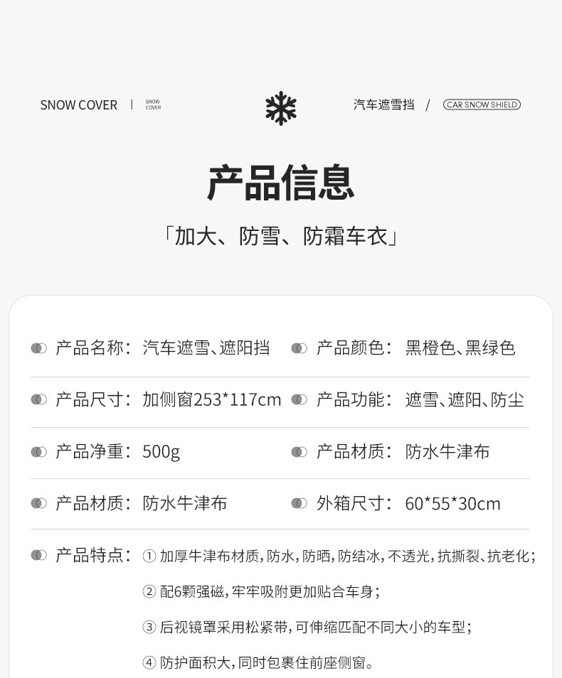 Car Snow Cover, Front Windshield, Anti-Frost, Anti-Freeze, Snow Cover, Winter Car Window Cover, Winter Car Cover, Windshield Cloth