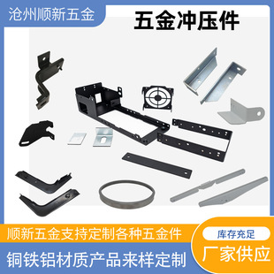 Manufacturers Supply Hardware Stamping Parts, Sheet Metal Parts, Copper, Iron, and Aluminum Mechanical Hardware Stretching Accessories, and Metal Stamping Sheets