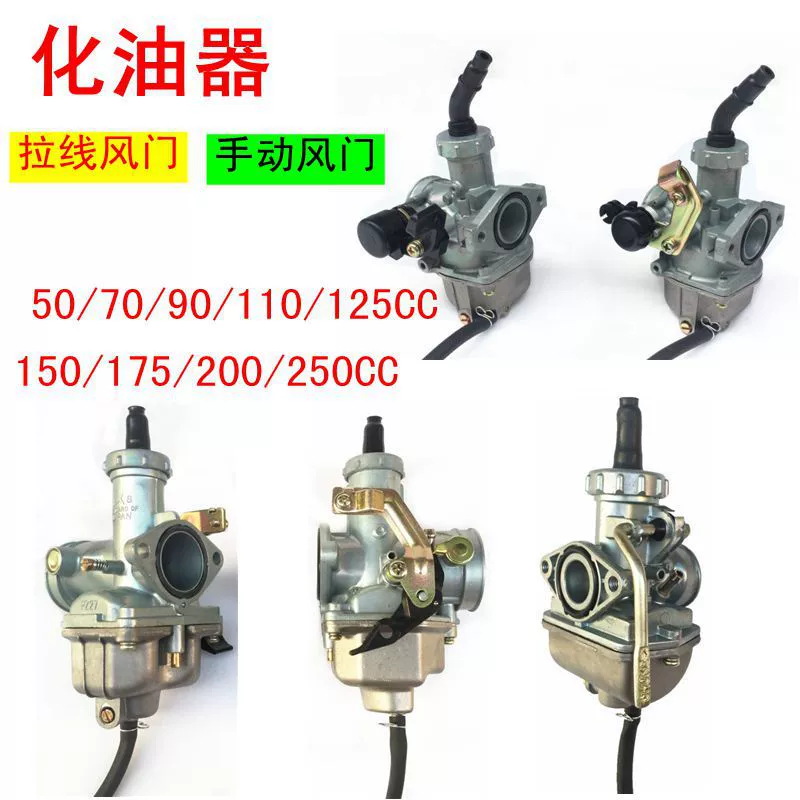 Внедорожный мотоцикл ATV Cross-Rider с изогнутой балкой, универсальный карбюратор 110 125 150 175 200 250