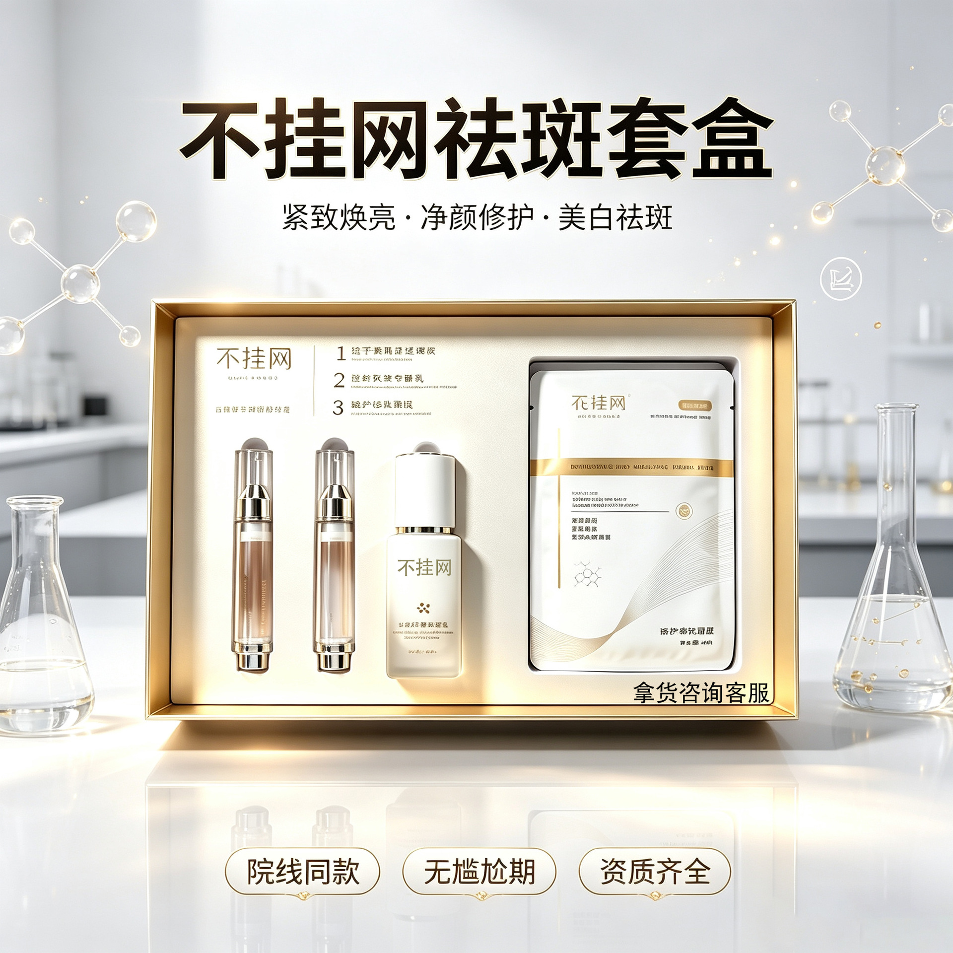 Beauty salon's non-invasive freckle removal gel eliminates awkwardness, fades chloasma and freckles, private area whitening freckle removal cream, skincare product