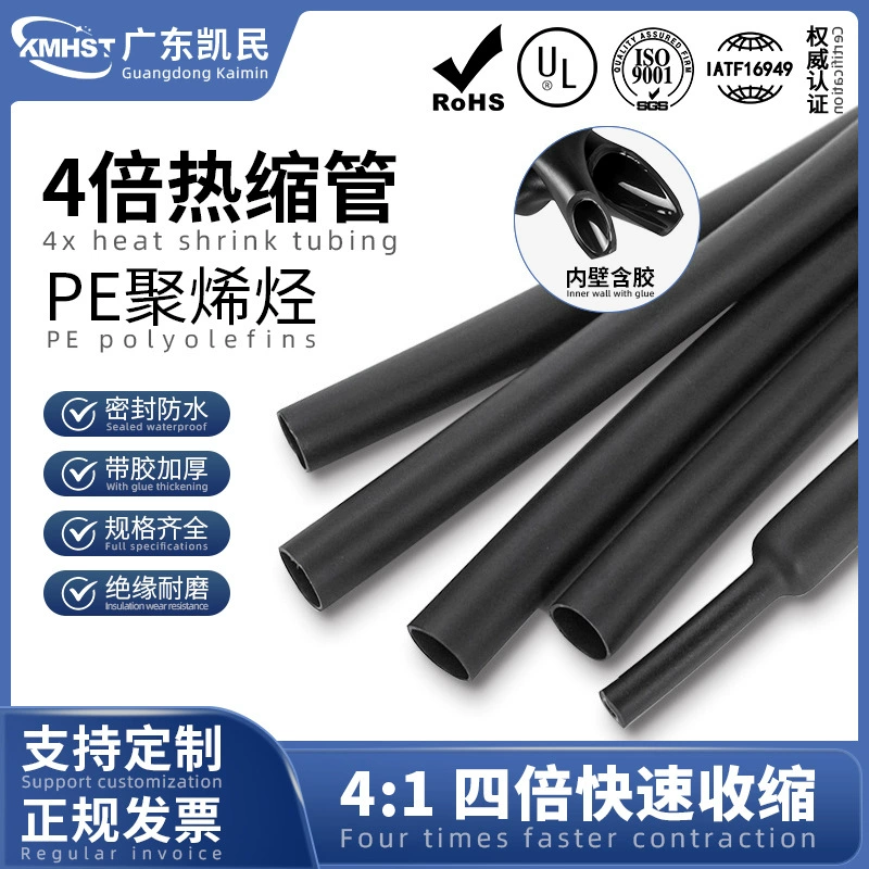 Термоусадочные трубки 4 шт., черные, двухслойные, с клеевым слоем, водонепроницаемые утолщенные защитные рукава для электропроводки, термоусадочные изоляционные рукава