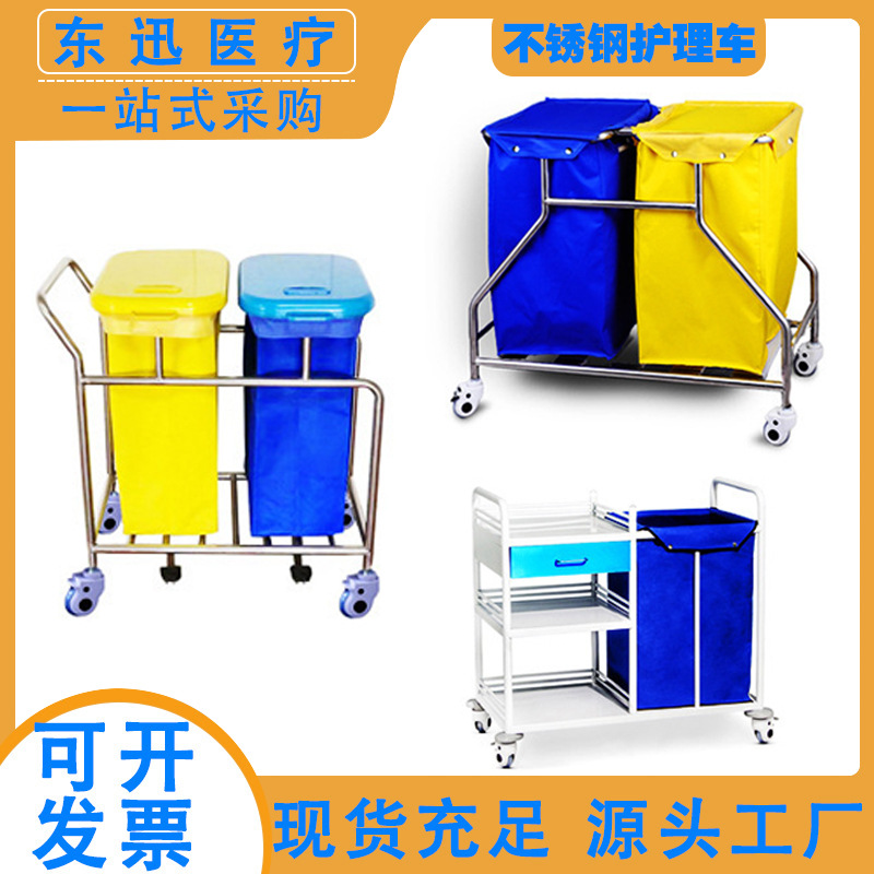 加厚304不锈钢护理车污物车医院病房被服清理车污衣车