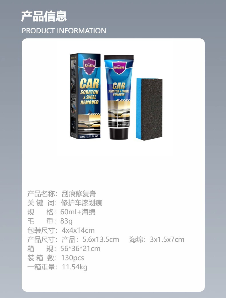 Rayhong Car Scratch Care Cream Car Maintenance and Refurbishment Paint Scratch Polishing and Paint Repair Care Cream