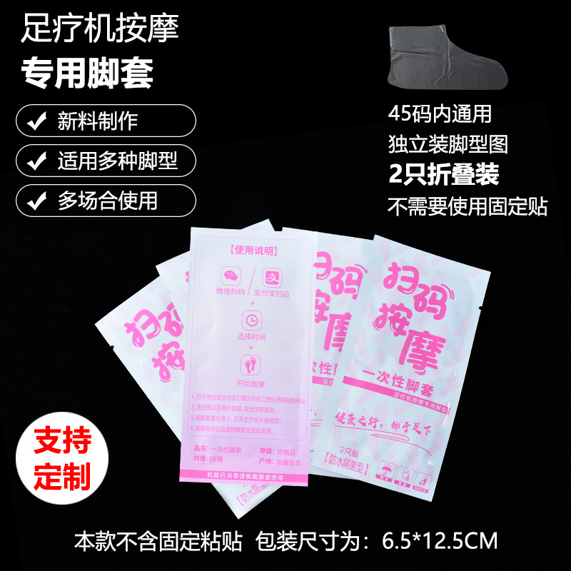 Cubierta de pie desechable cubierta de película de pie de plástico cubierta de película de pie largo cubierta de película de mano cubierta de zapato de prueba de terapia de pie de cuidado de pies de grieta anti-pie