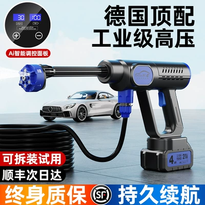 High pressure car wash water gun: Gun Portable Wireless Car Wash