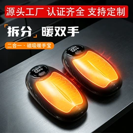 USB风扇;电暖手宝;迷你电风扇