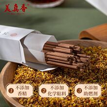 美真香松塔鹅梨账中香檀香沉香桂花龙涎线香熏香家用室内香薰 5味