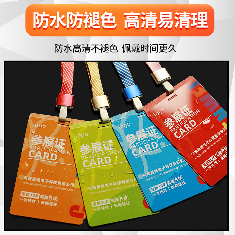 Permiso DE TRABAJO tarjeta de membresía Tarjeta de participación insignia comercial certificado de invitado retrato de conferencia certificado representativo producción plástico