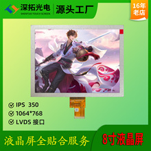 Ⱥ��8��Һ����1024*768�ֱ���IPSҽ�ƹ�ҵ����Һ����LVDS�ӿ��ֻ�