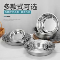 304 stainless steel soup basin bowl stainless steel plate Korean matte fruit plate steaming plate vegetable plate tray soup bowl basin