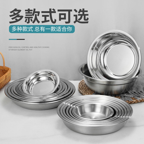304 stainless steel soup basin bowl stainless steel plate Korean matte fruit plate steaming plate vegetable plate tray soup bowl basin