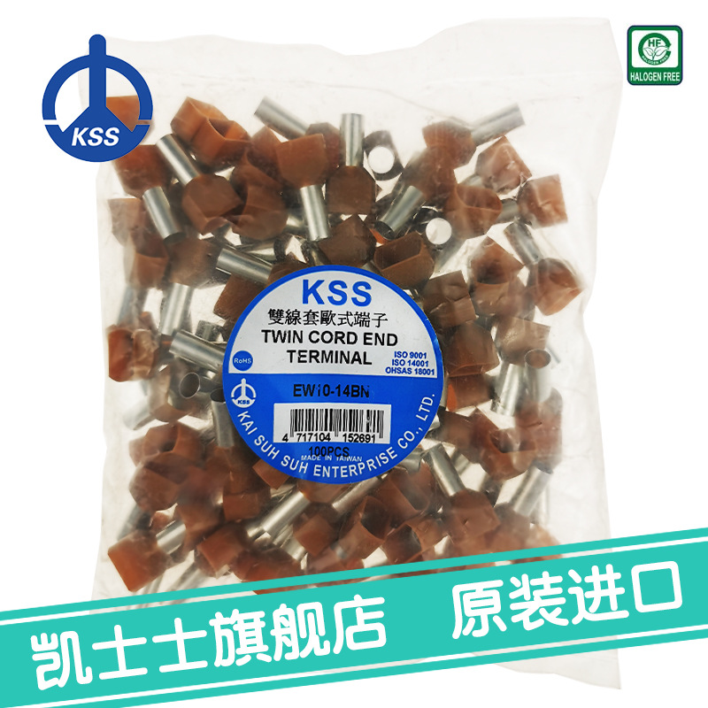 EW10-14BN台湾凯士士kss-绝缘折角扁平端子 100个/包