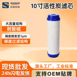 活性炭滤芯定制大流量设计1μm高精度过滤梯度多层结构活性炭滤芯